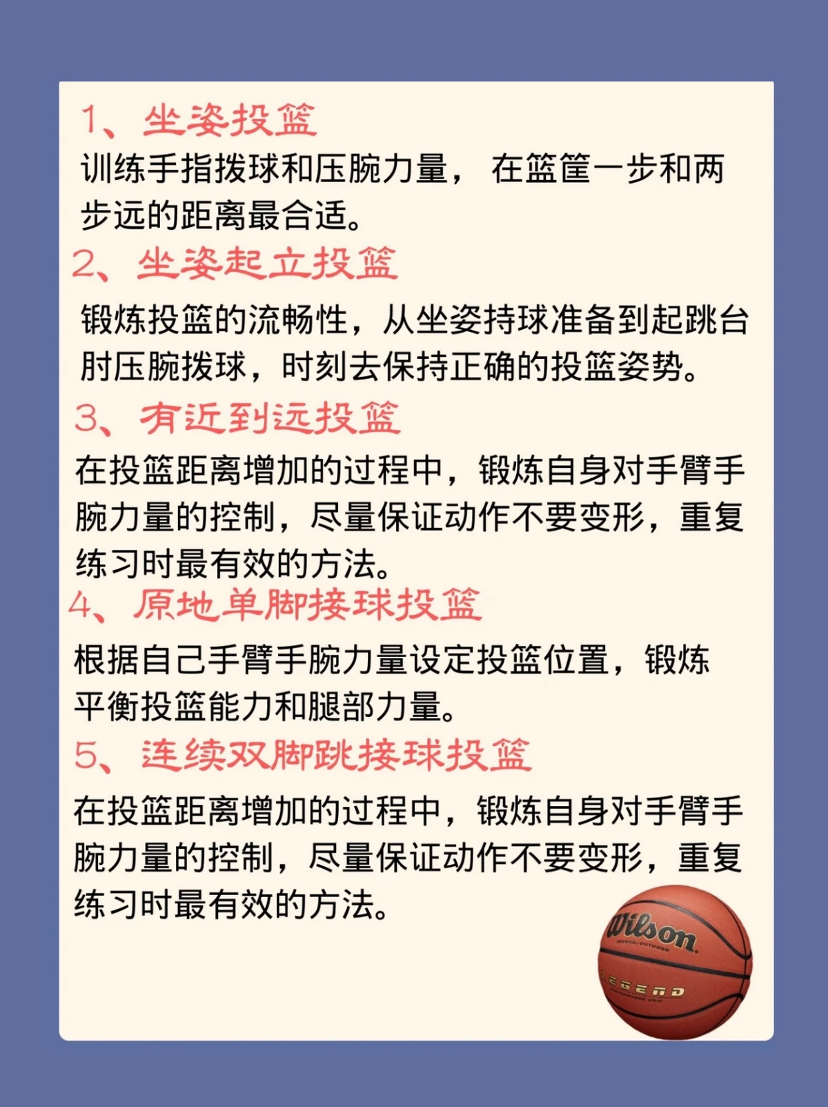 制定篮球交流计划以促进个人技能发展的方法_1